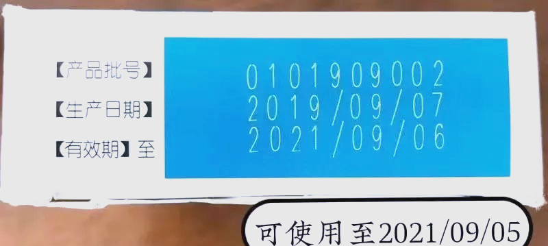 药品有效期全解析:知法守则,确保安全用药
