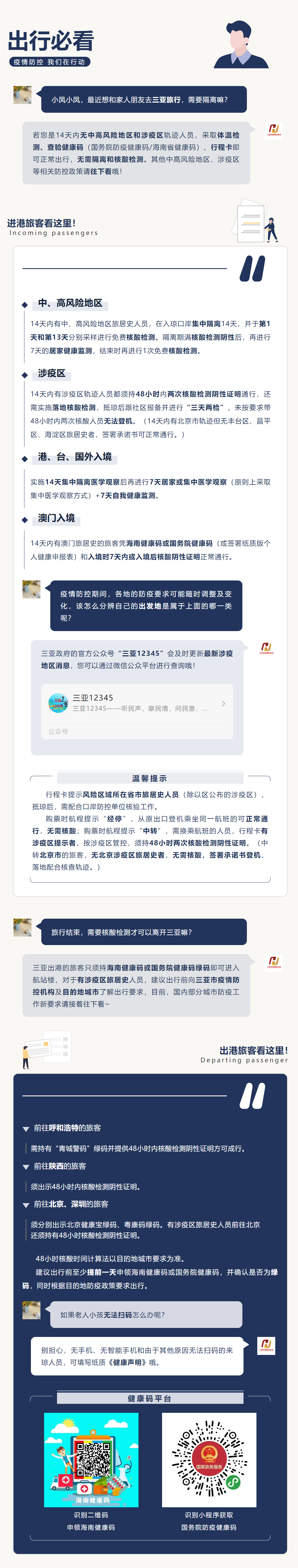 三亚哪里做银行流水 baijiahao.baidu.com