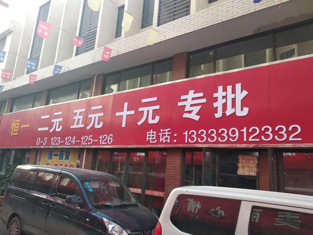 拼多多店铺名字图片