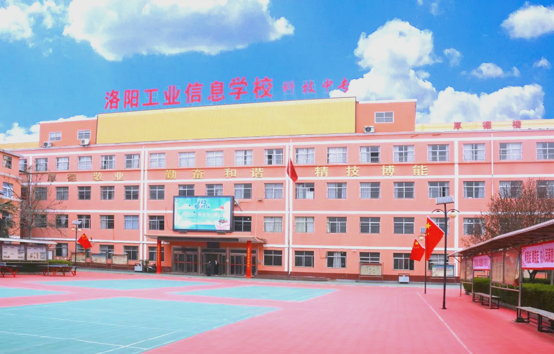 洛阳科技中专学校的简单介绍 洛阳科技中专学校的简单

先容
（洛阳科技中专学校咋样） 科技