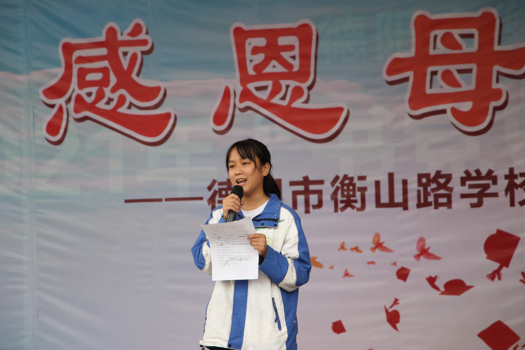 德阳市衡山路学校举行初三毕业典礼