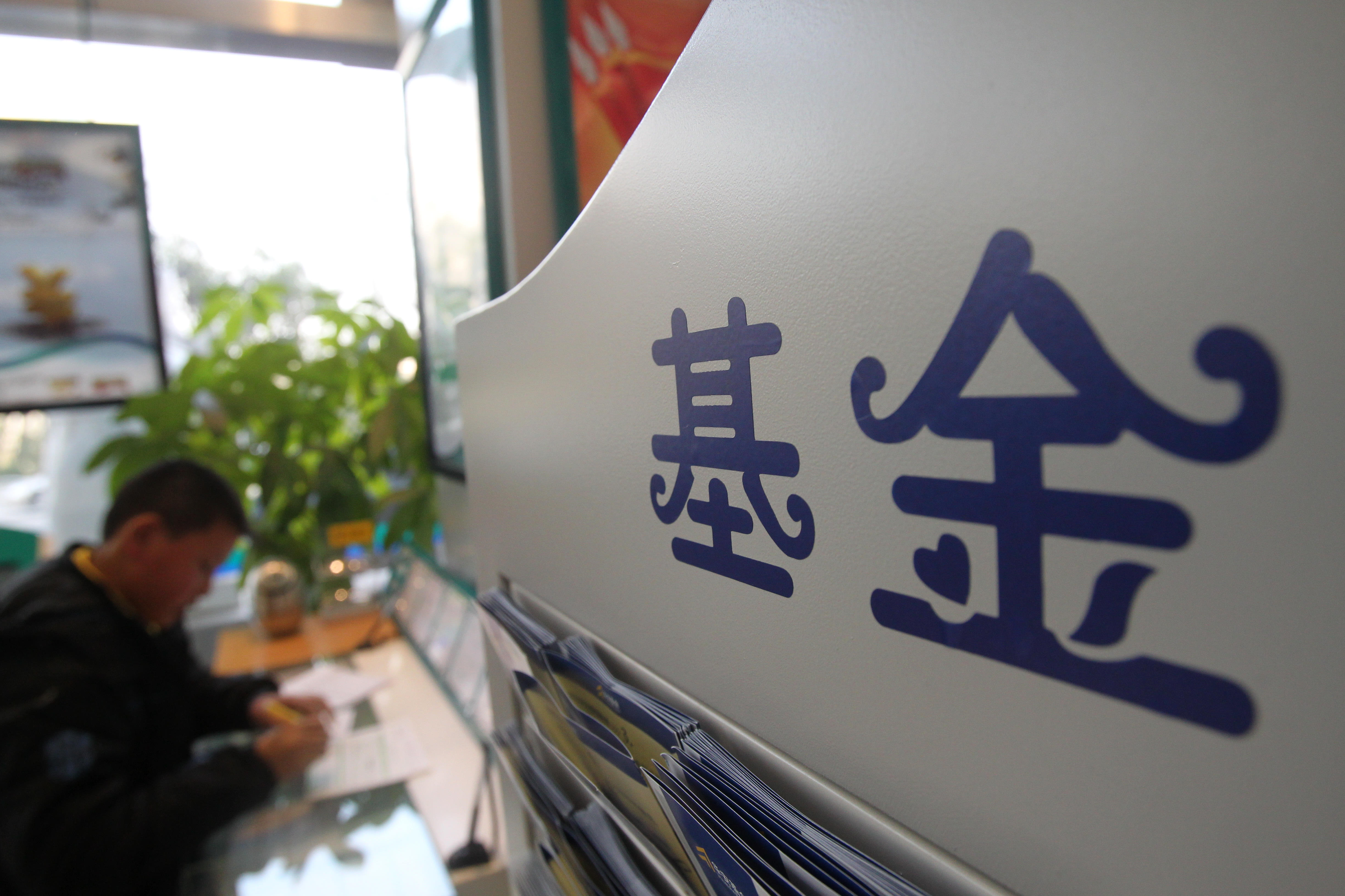 两只产品募集同时败北 民生加银基金困局待解