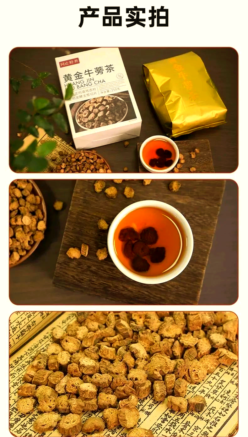 牛蒡茶:通十二经脉,除五脏恶气的黄金饮品