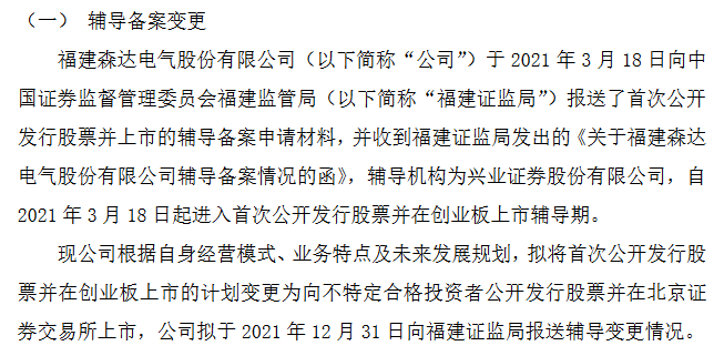 2021如何开通创业板账户(如何开通创业板创业交易)