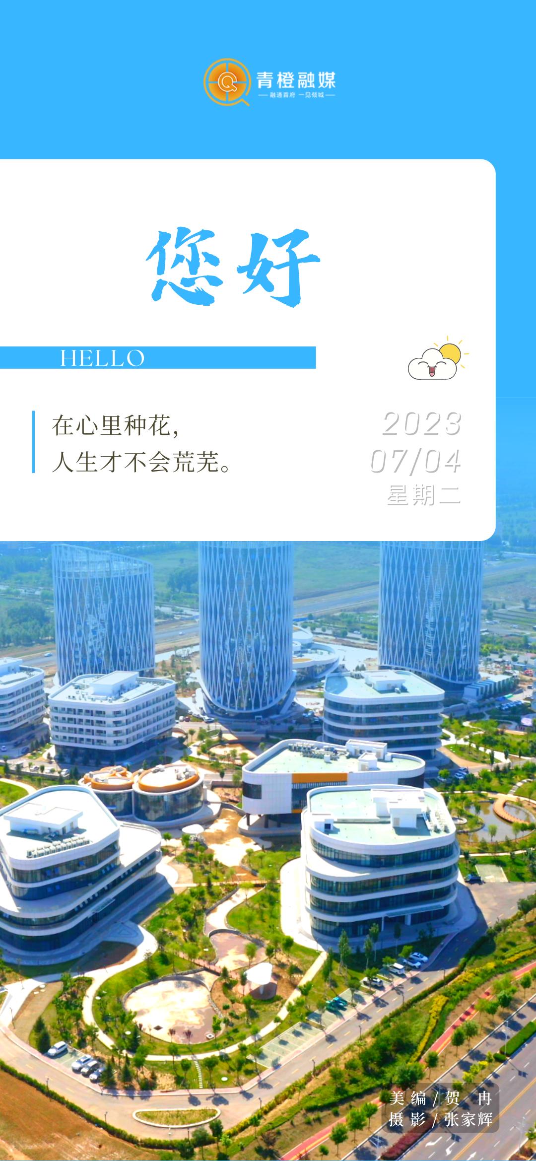 【青橙海报】在心里种花,人生才不会荒芜