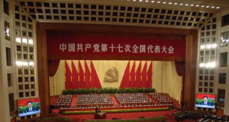 十七大的主题是什么