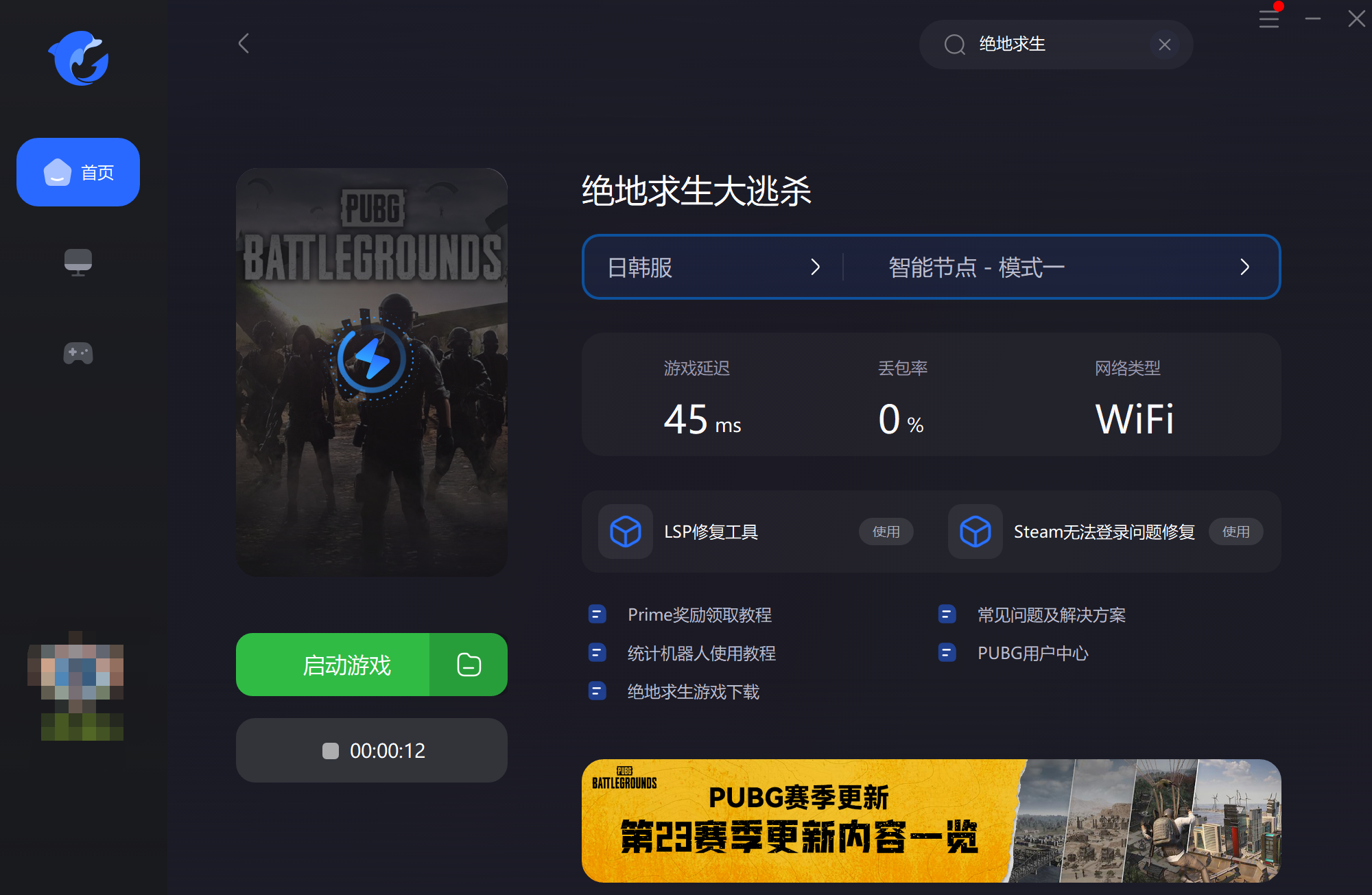 四、注意事项
