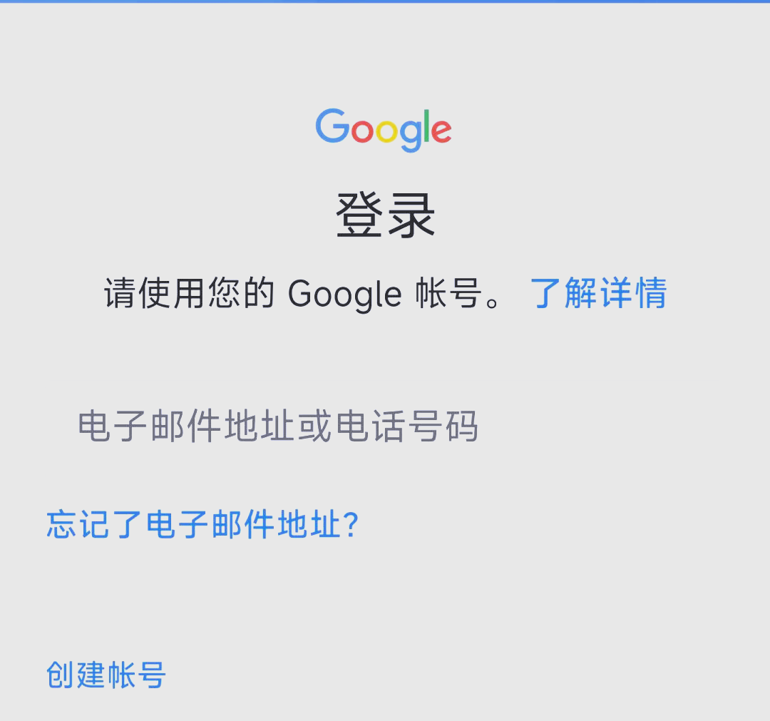 qq邮箱创建不了谷歌账号=邮箱无法创建gmail