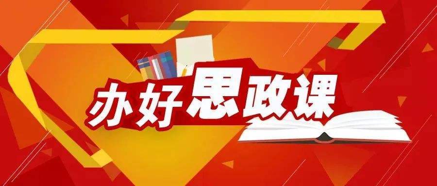 核心素养导向的思想政治课案例教学如何选择案例