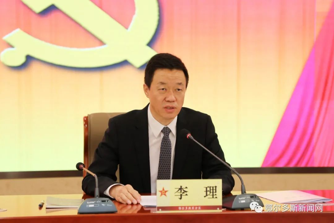 鄂尔多斯军分区召开党委全体(扩大)会议 李理出席会议并讲话