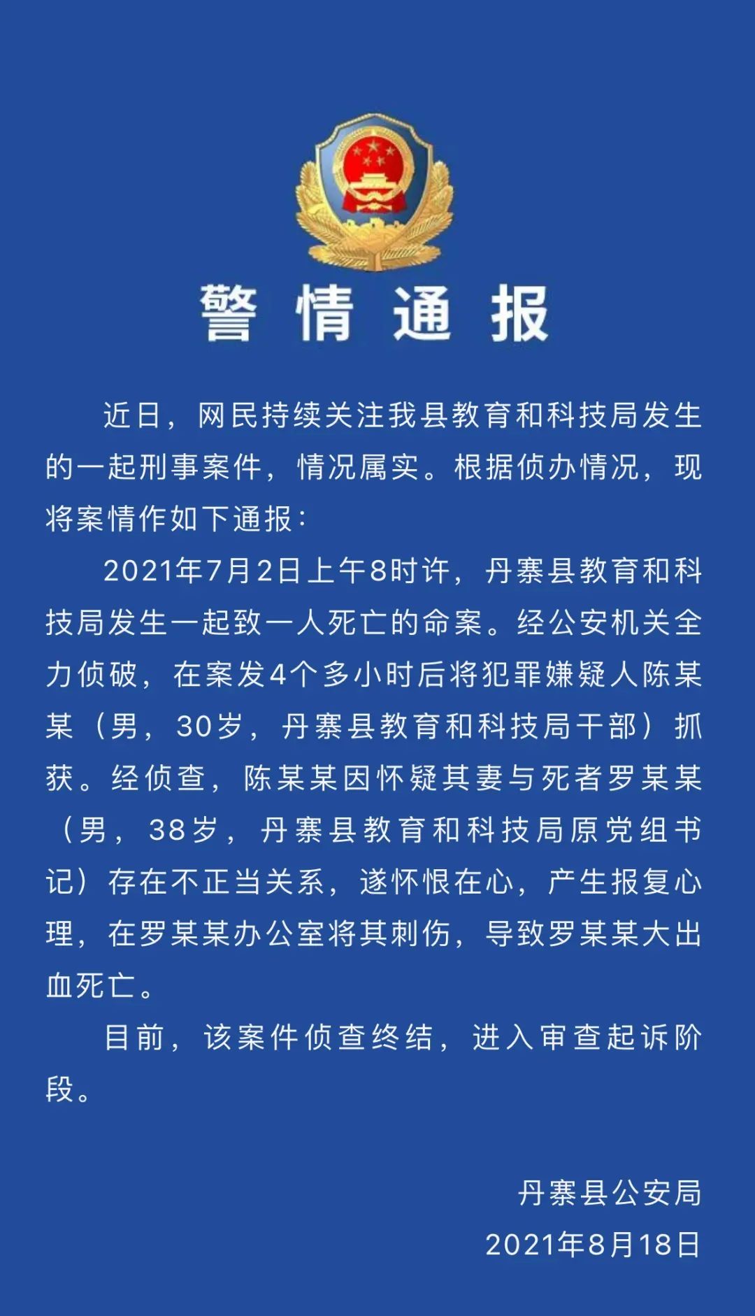 丹寨县冼丽原名图片