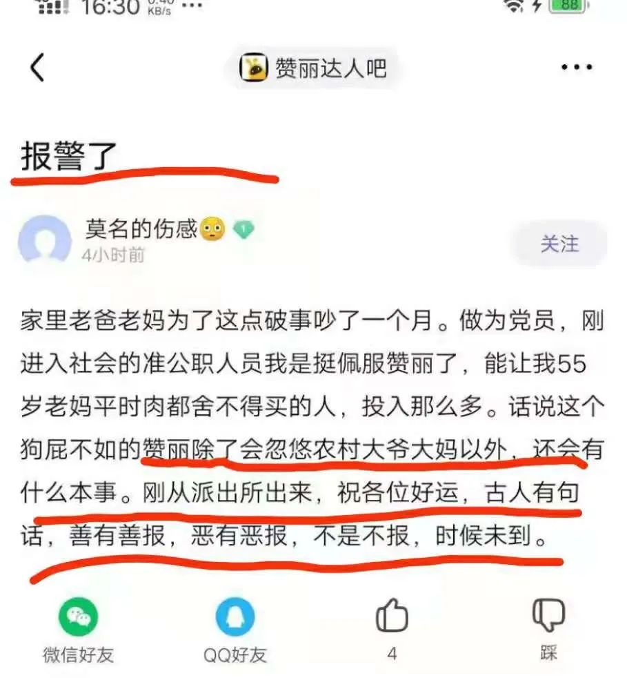 赞丽生活截图图片