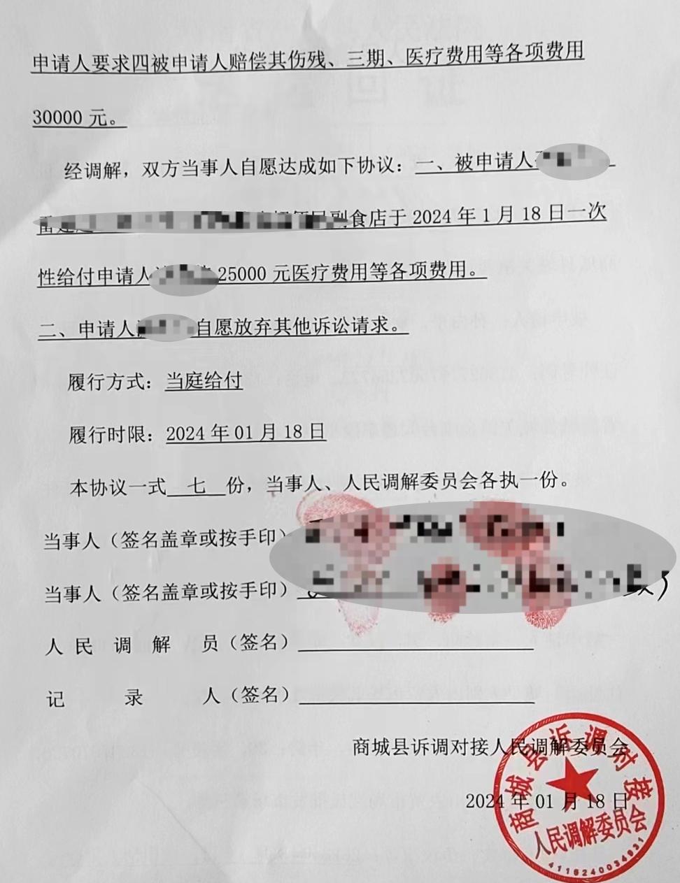我为群众办实事 | 商城县人民法院成功化解一起生命权,身体权,健康权