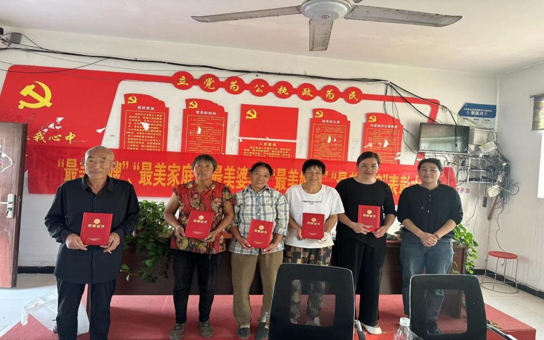 姜寨镇李吴村开展"最美系列"表彰大会