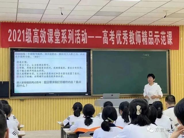 東營市一中語文教研組獲評市女職工建功立業標兵崗