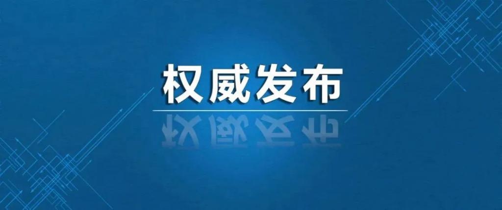 六枝特区任免一批干部 包括两名副区长