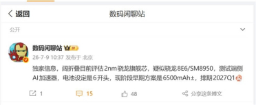 OPPO入局阔折叠！Find N7明年Q1登场：2nm骁龙8E6+6500mAh电池