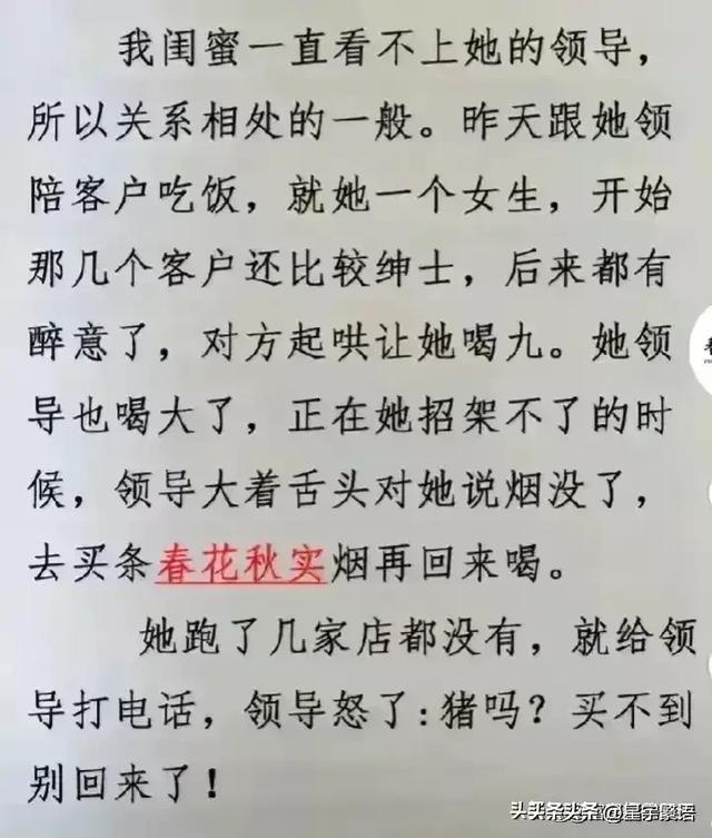 啤酒白酒葡萄酒求下联，白酒啤酒葡萄酒下联