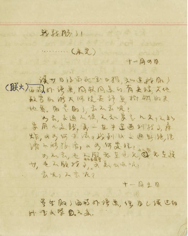 百岁仍是少年:生日快乐,许渊冲!