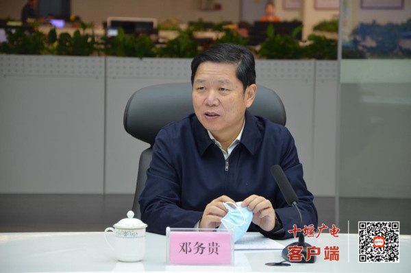 省委宣传部常务副部长邓务贵到十堰广播电视台调研