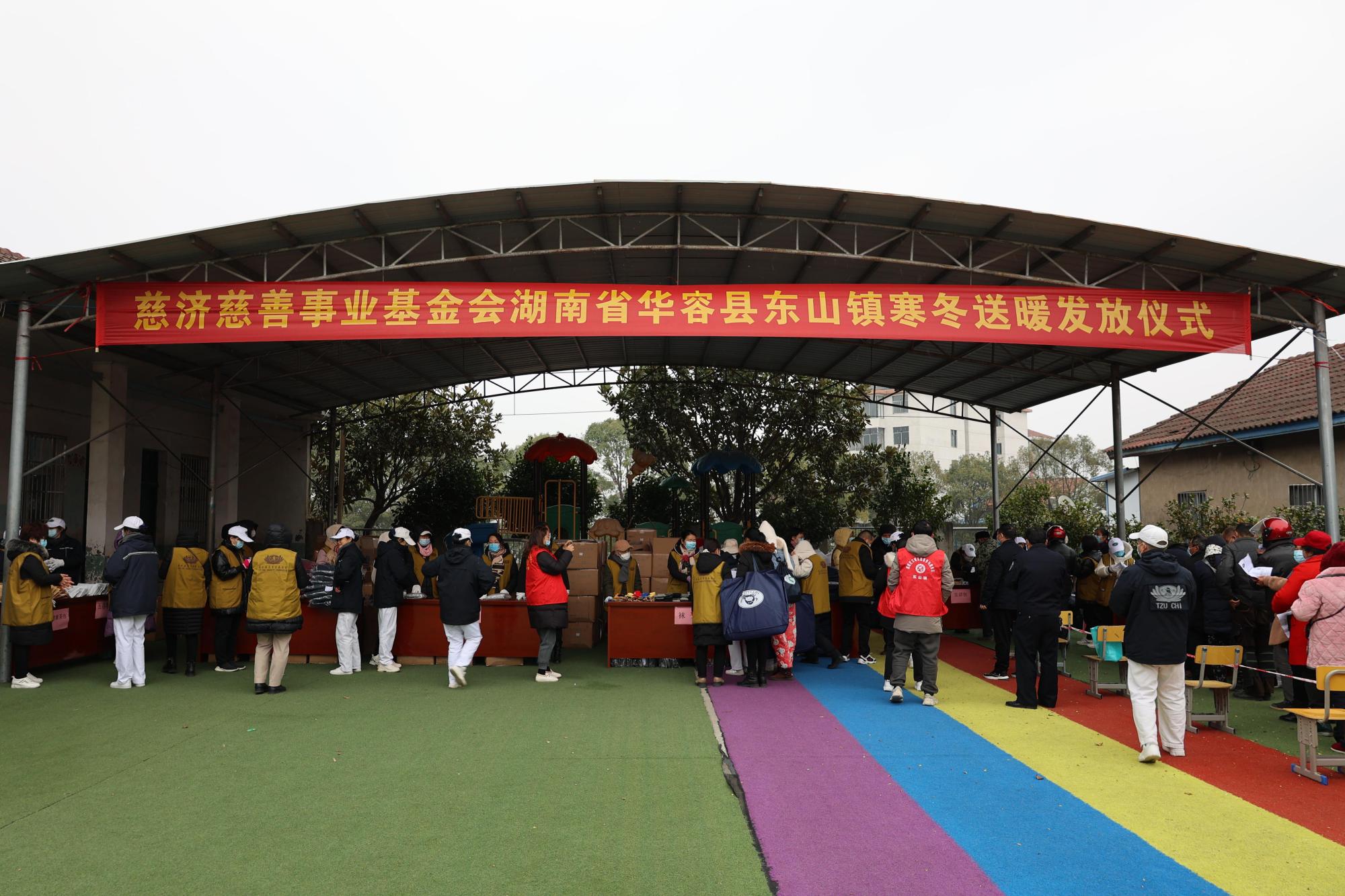 慈济慈善事业基金会爱心送达东山镇