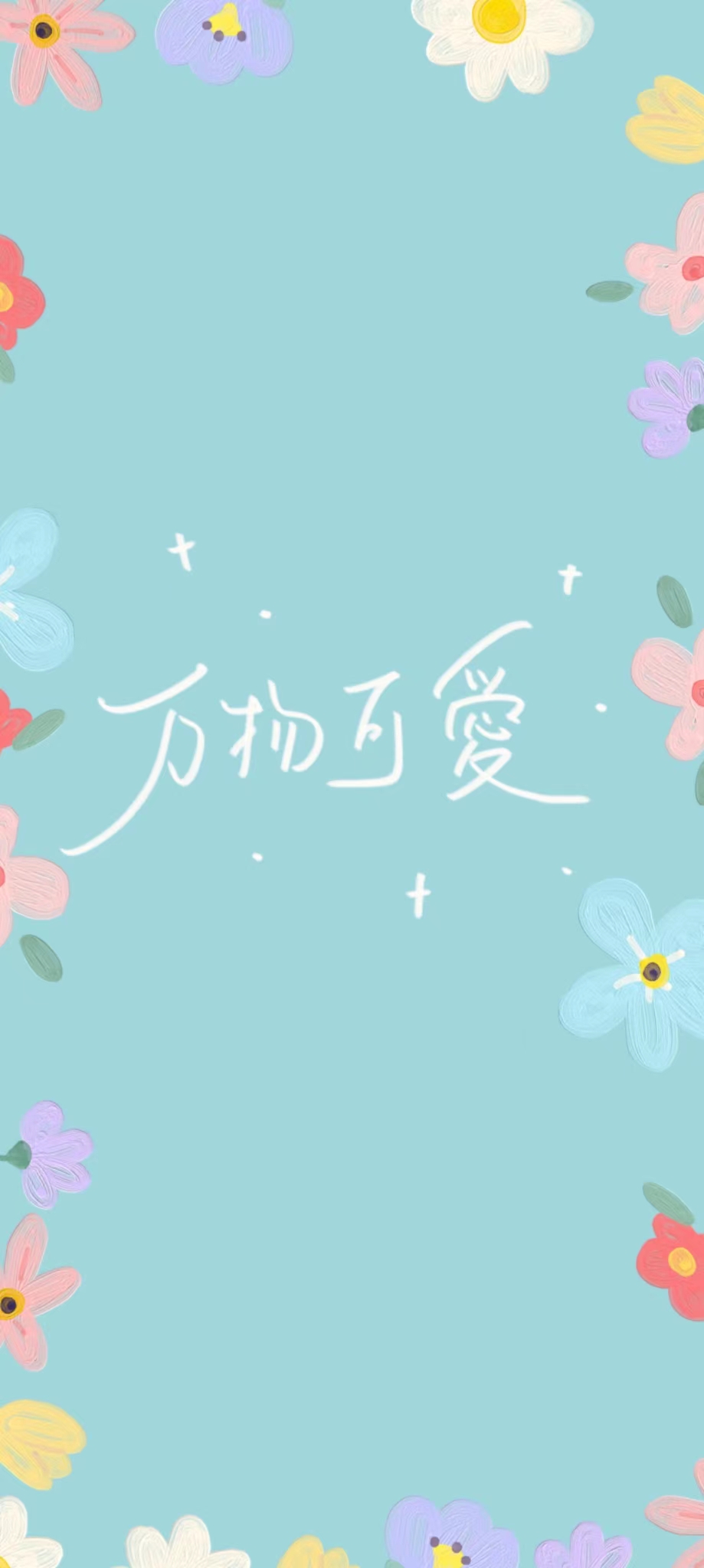 手机壁纸|蓝绿色系|简约风