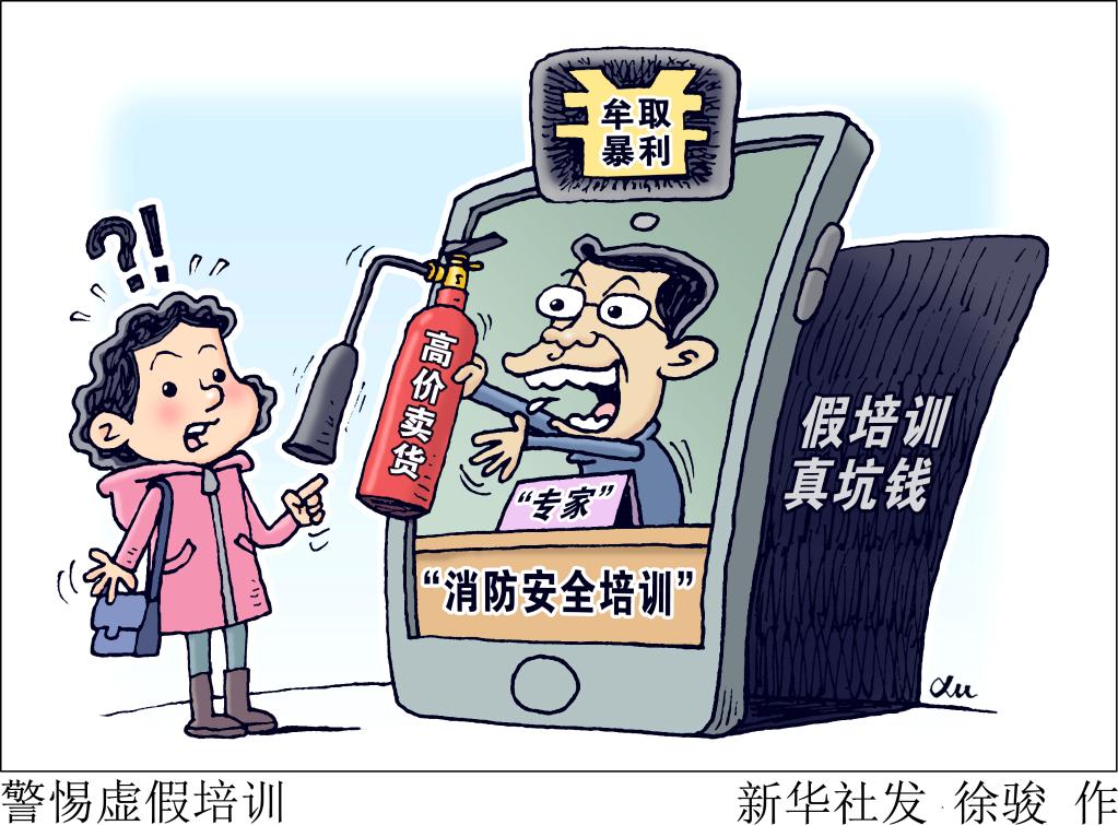 新华调查丨“坑老”陷阱花样百出，如何守好老人的“钱袋子”？