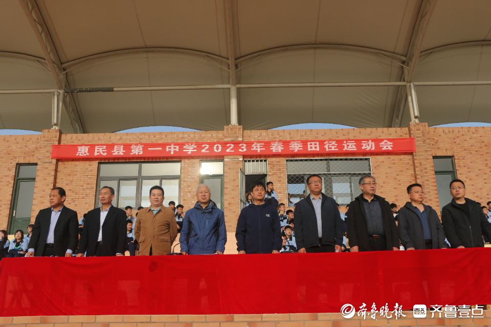 运动点燃激情!惠民一中举行2023年春季田径运动会