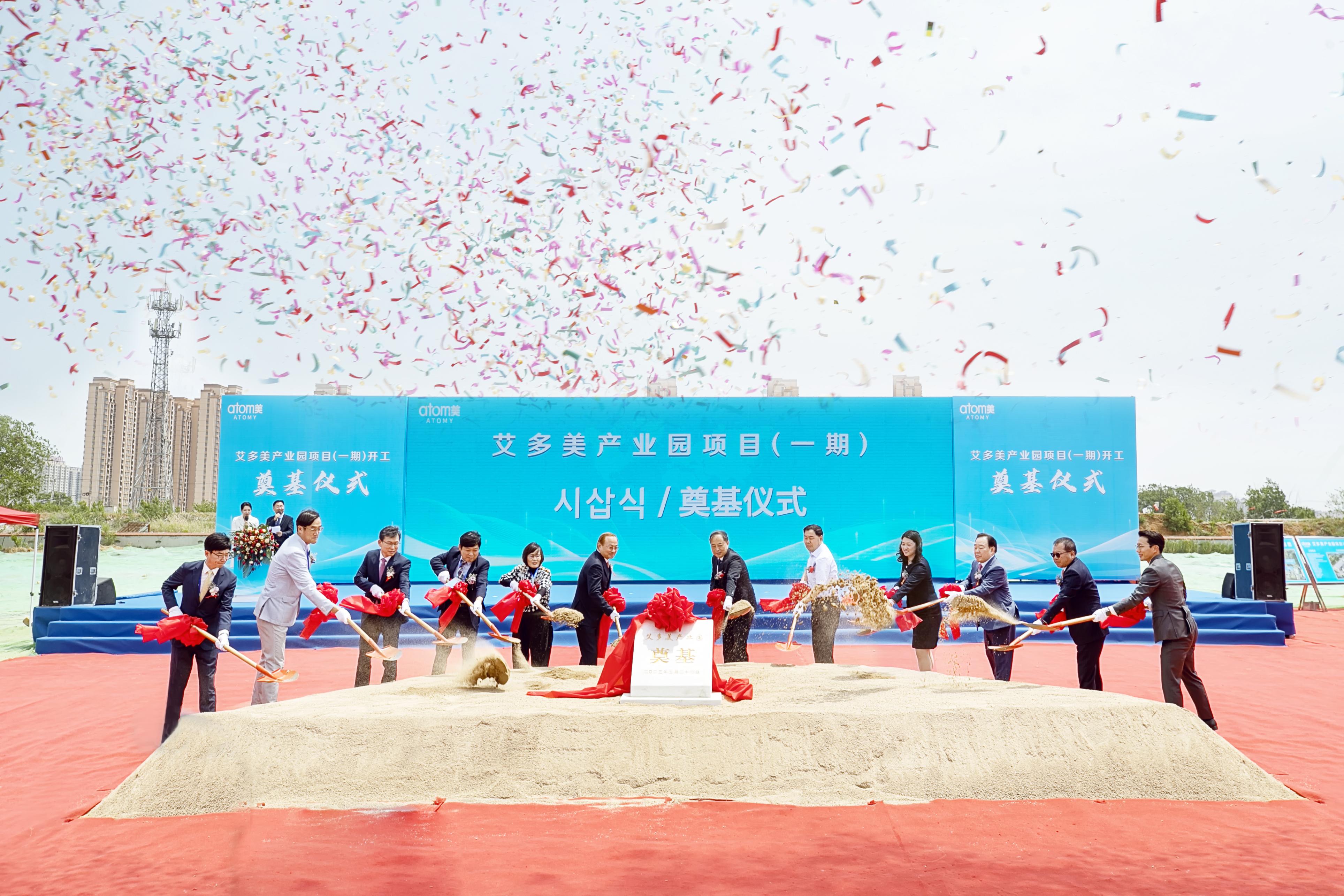 烟台高新区艾多美产业园项目(一期)举行开工奠基仪式