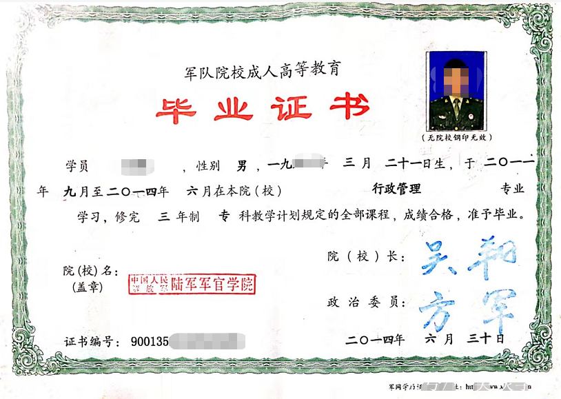 军队自考学位证书 baijiahao.baidu.com