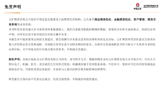 贵金属期货平台(广发期货app下载) 第2张