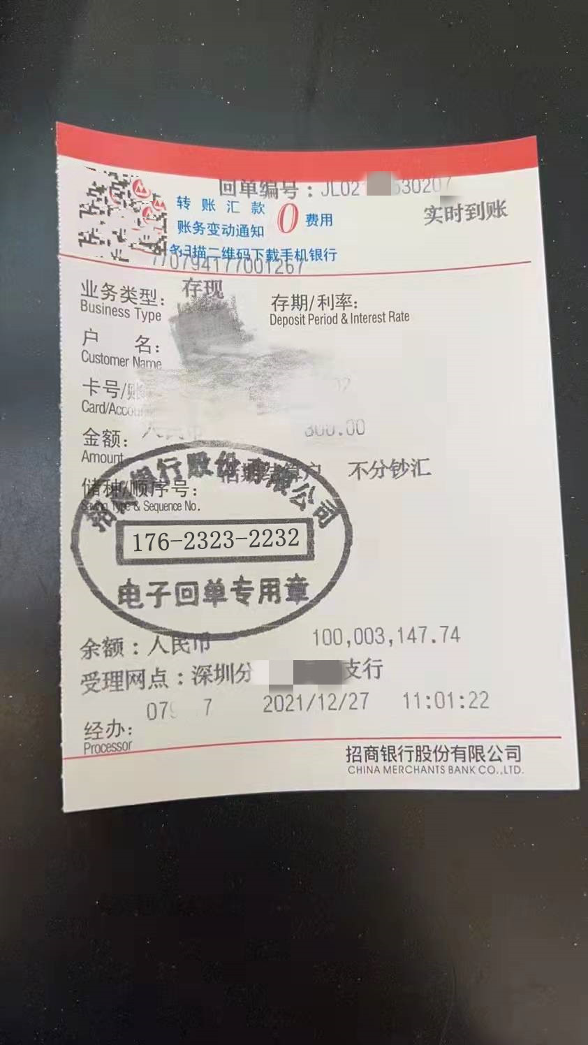 验资小票是什么意思?工程验资小票图片模板长啥样?