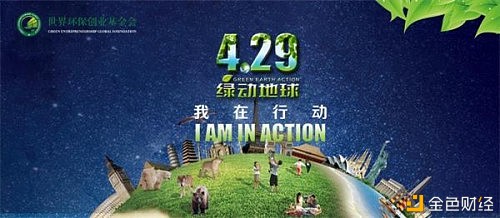 gec环保币推广图片图片