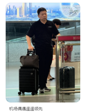 网友机场偶遇余承东赶路：无助理自己手拉行李箱