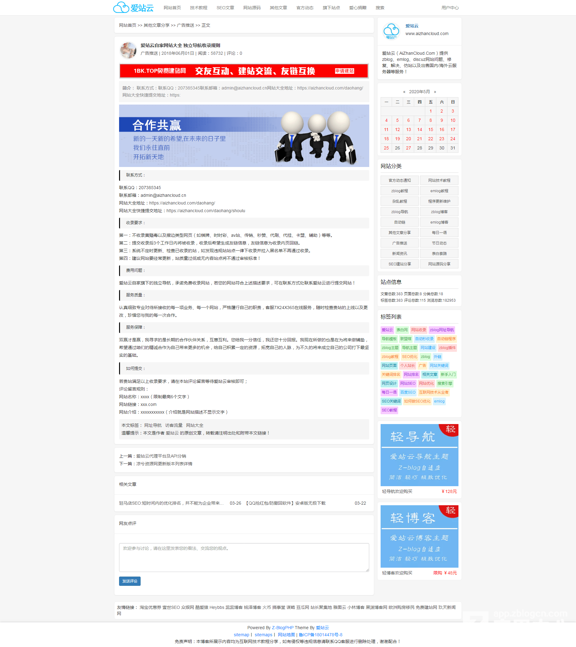 轻量级博客主题是什么