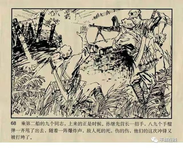 连环画中的长征史(七)