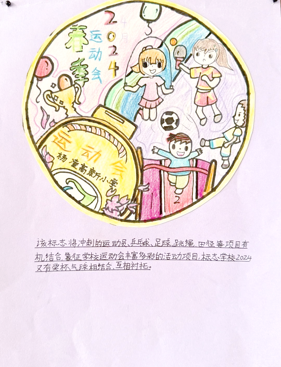 校园文化盛事:春季田径运动会logo设计大赛精彩作品纷呈