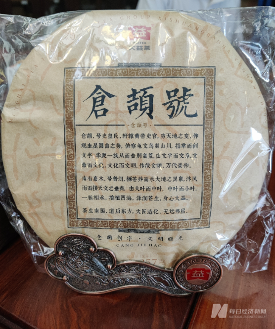 芳村大益茶炒作爆雷调查:有交易平台称亏损超千万  广州官方已在调查