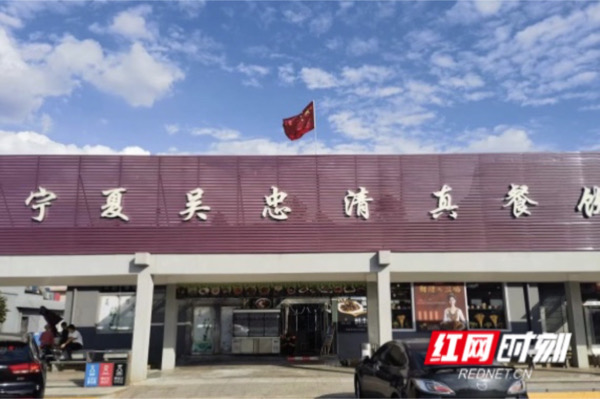 在民族风俗中找寻人间美味 雁城服务区这家清真餐厅越来越受欢迎