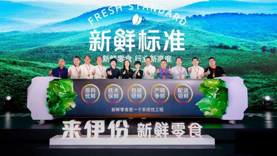 上证夜读丨施永雷:从"小零食"到"大平台",来伊份的蝶变