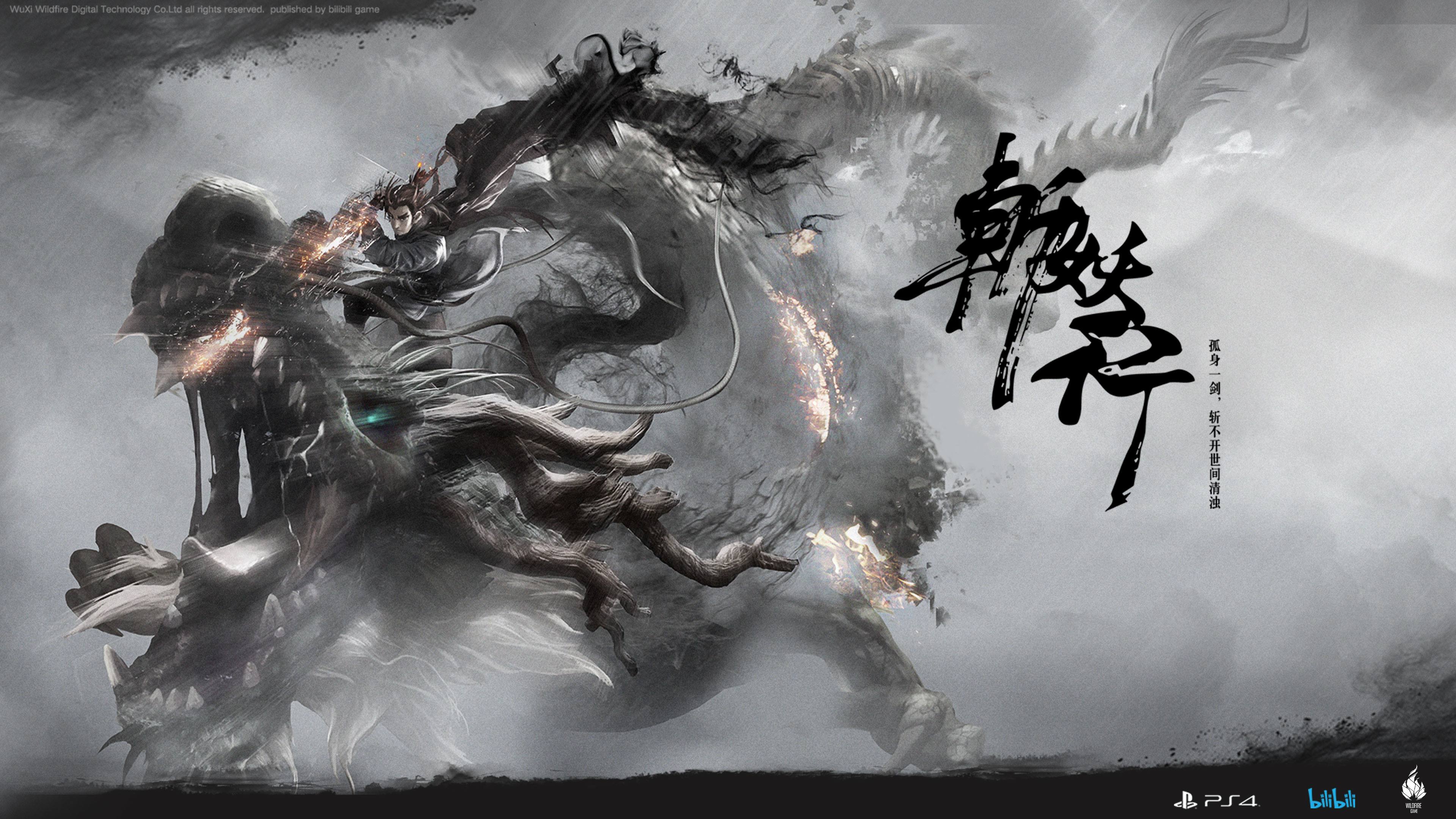 《斩妖行》:森森剑影,护阴阳正义;粼粼刀光,平世间不公