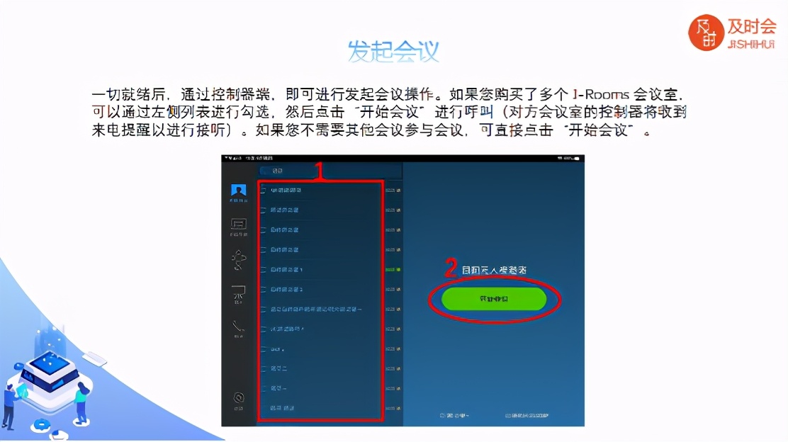 及时会=及时会是什么意思