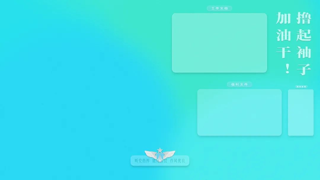 电脑壁纸|你的桌面文件该分类了