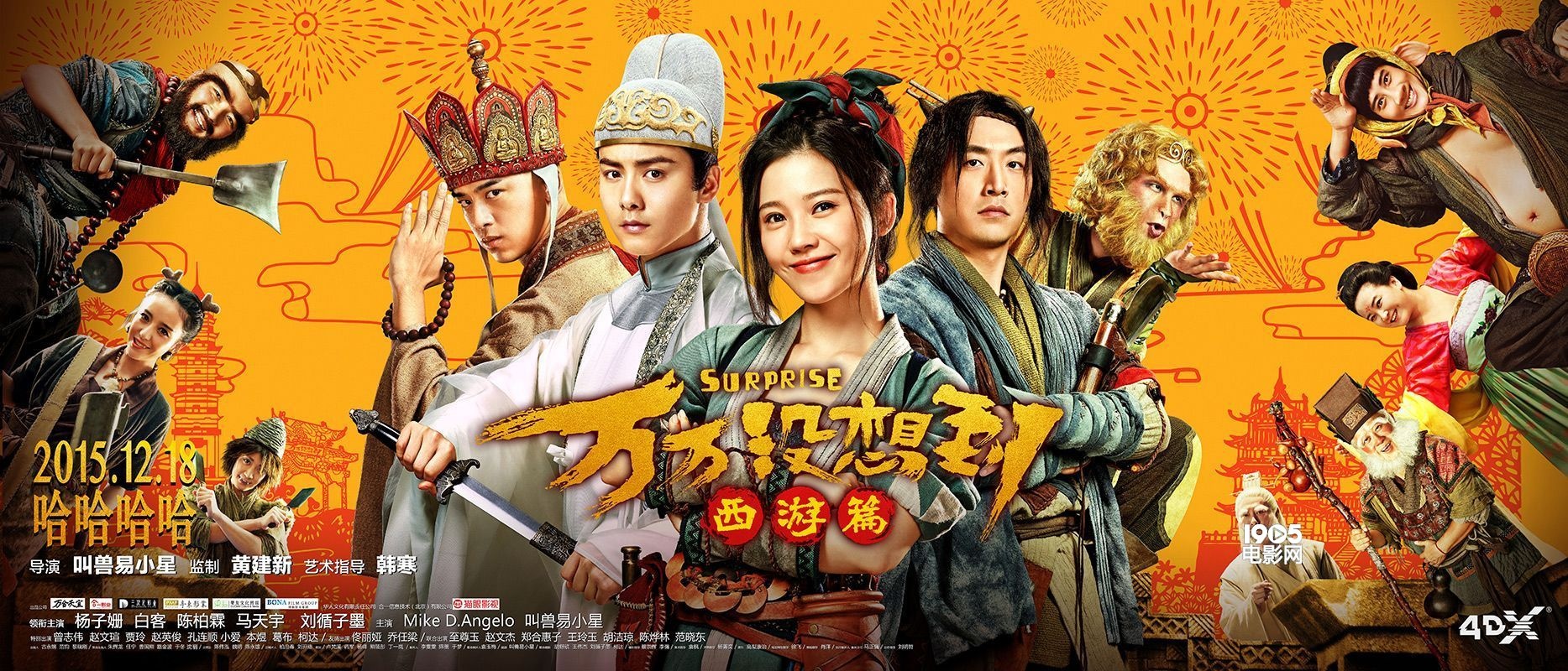 《万万没想到》演员表和剧情介绍