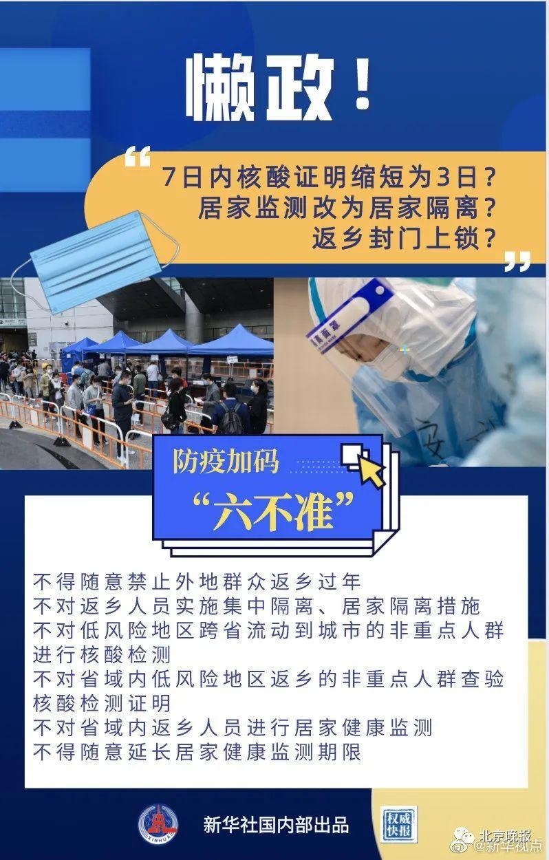 低风险区抵返者被贴封条?黑龙江鸡西回应:向当事人道歉