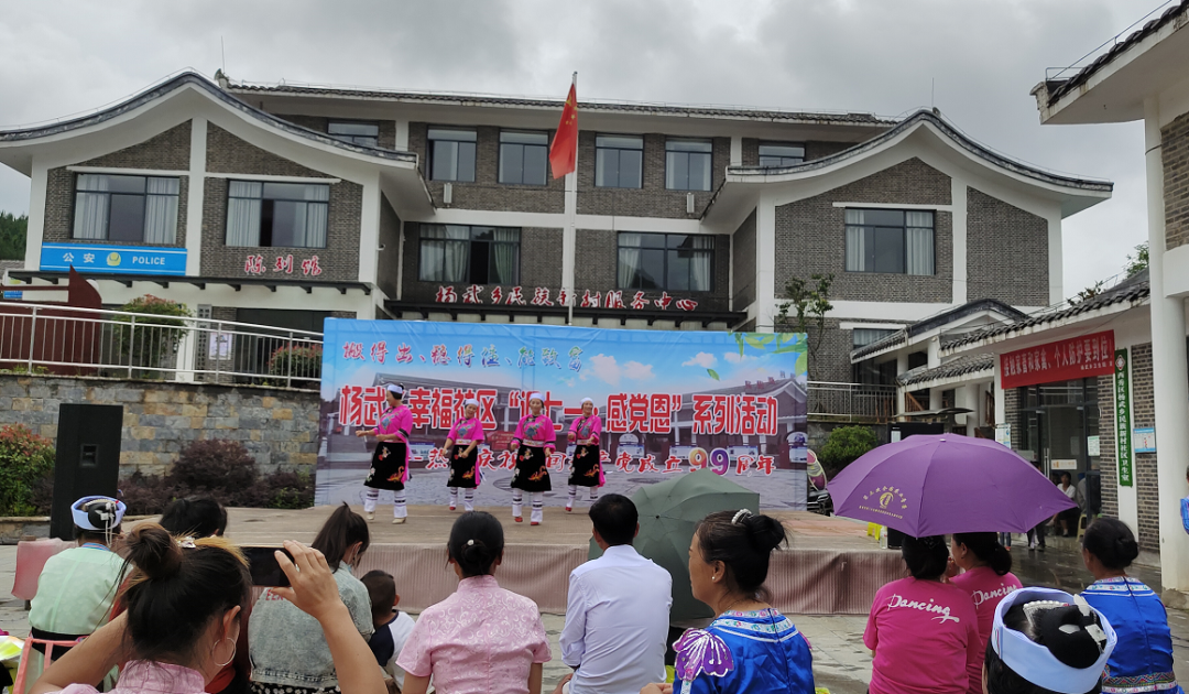 「美丽乡村」安顺市西秀区杨武乡:唱响文明之曲 绽放文明之花