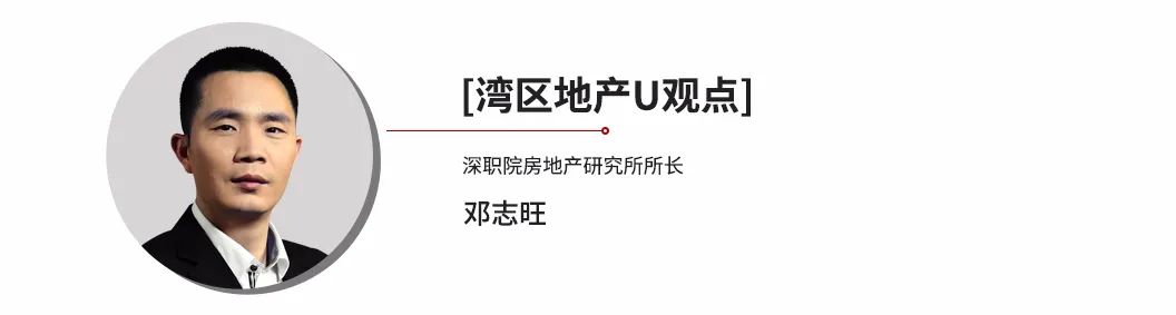 湾区地产u观点|邓志旺:小产权房的市场会长期存在