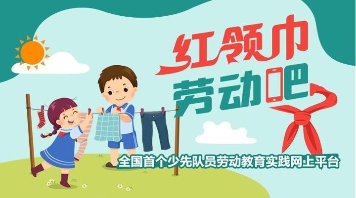 红领巾爱劳动·劳动伴成长丨寻一条"稻"路 赏一路"丰"景