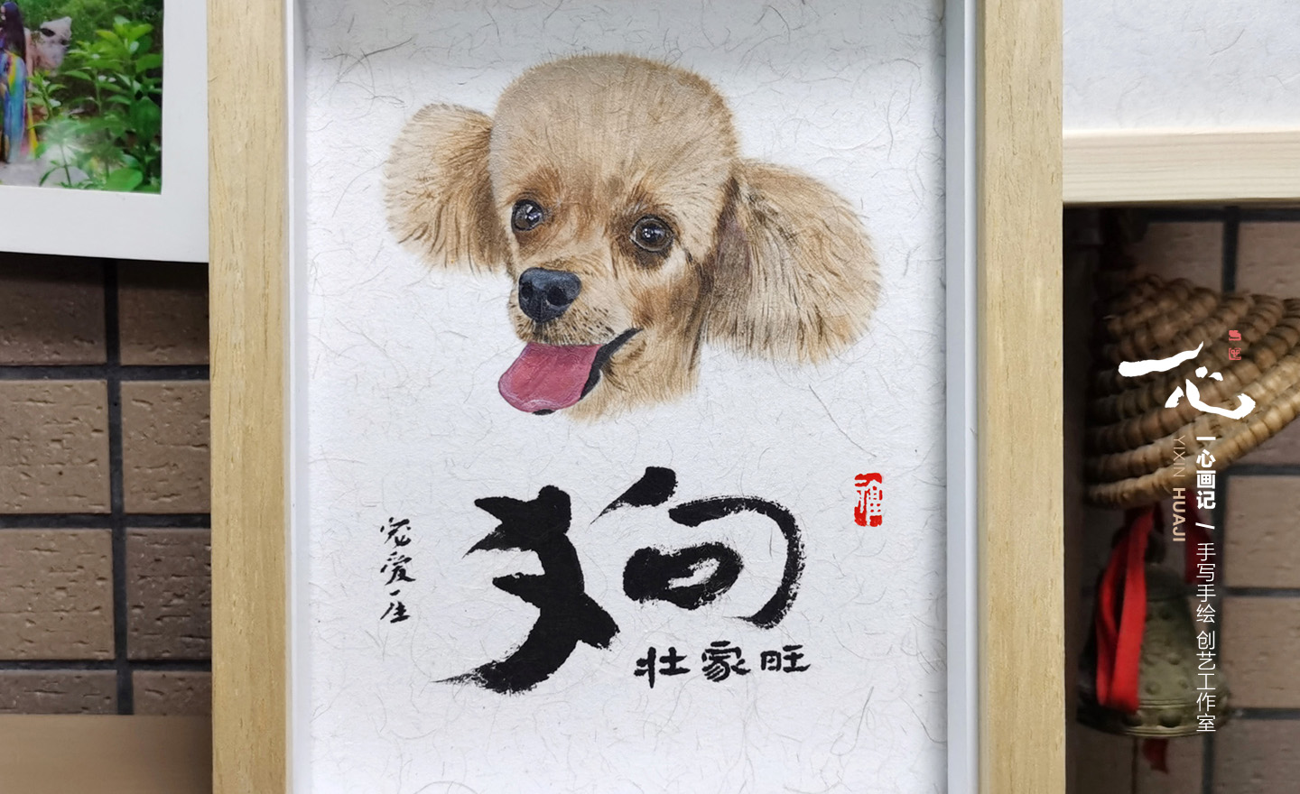 狗肥家旺,手绘宠物头像画,萌宠创意装饰画