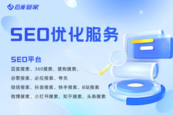 娄底360seo优化服务费_360优化公司
